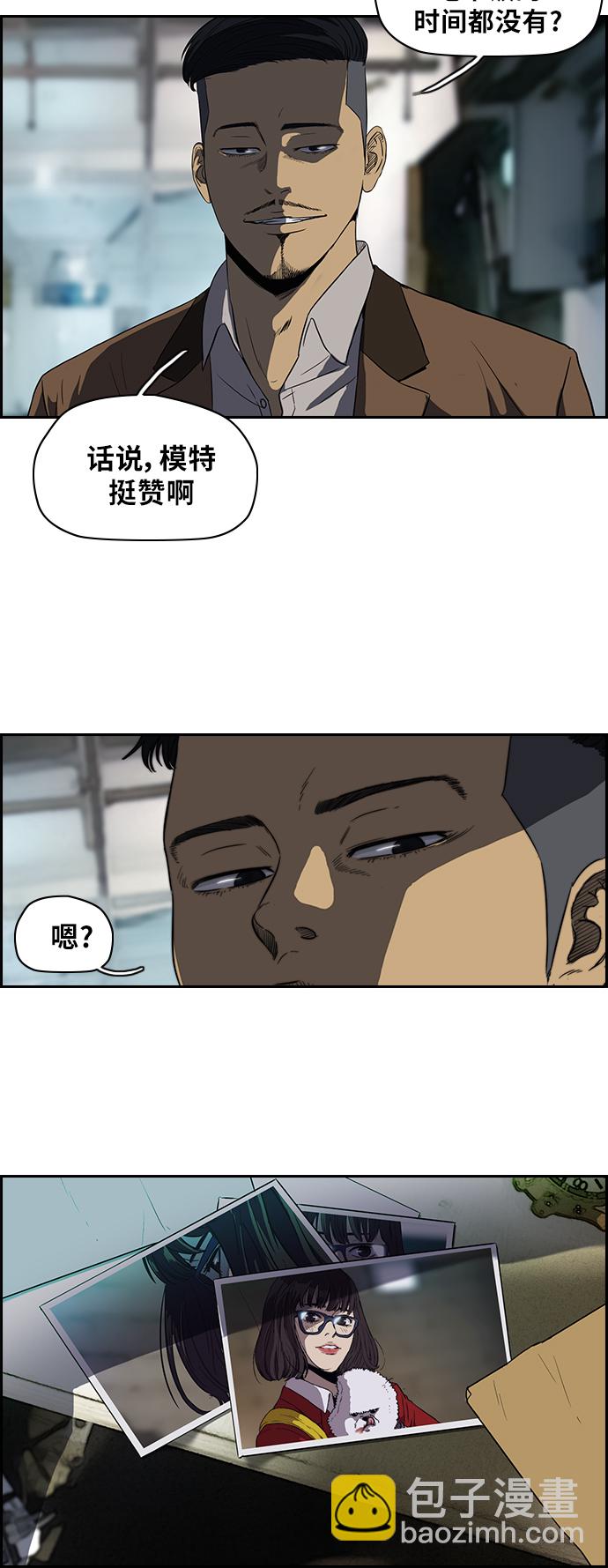 🍶冲锋衣 [第2部] 第37话 第23页