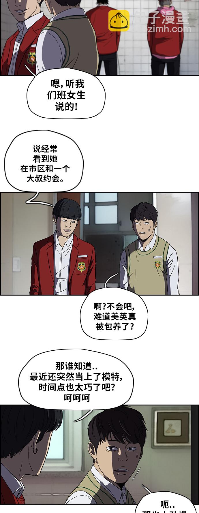🍶冲锋衣 [第2部] 第37话 第27页