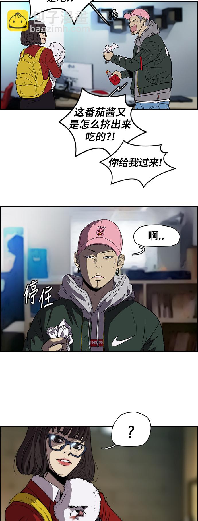 🍶冲锋衣 [第2部] 第37话 第4页