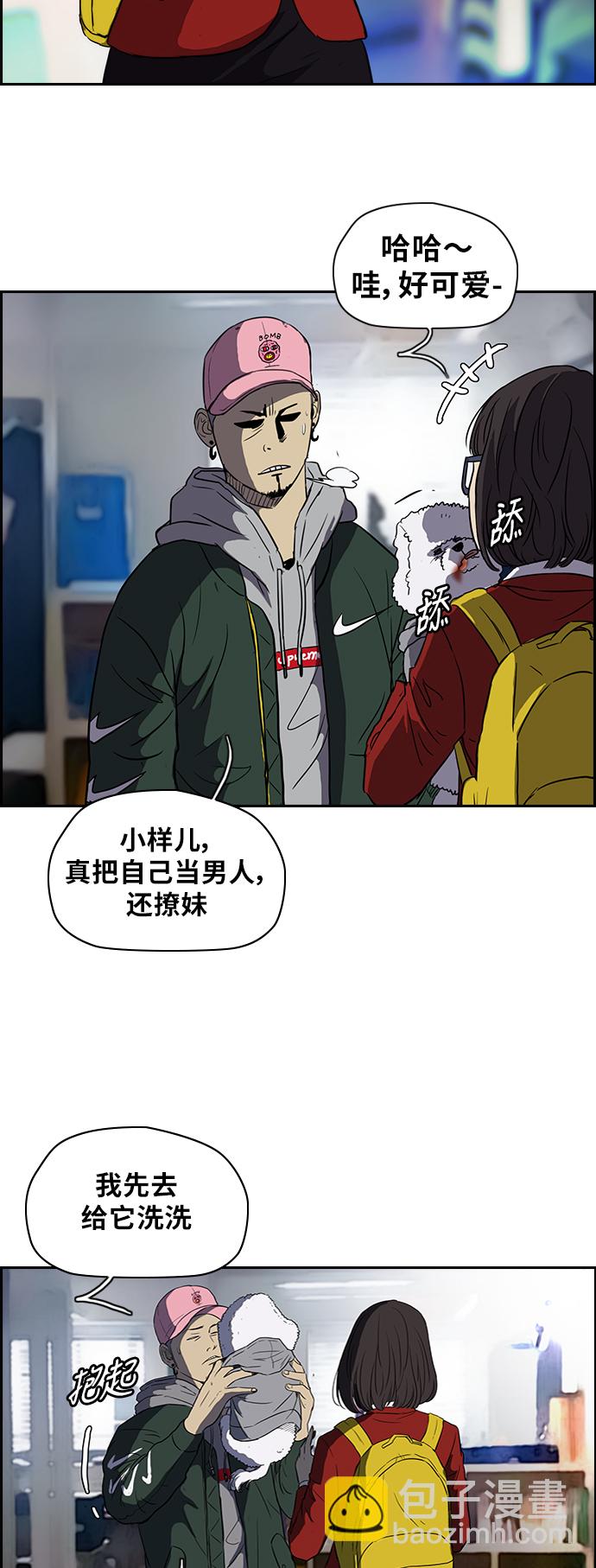 🍶冲锋衣 [第2部] 第37话 第6页