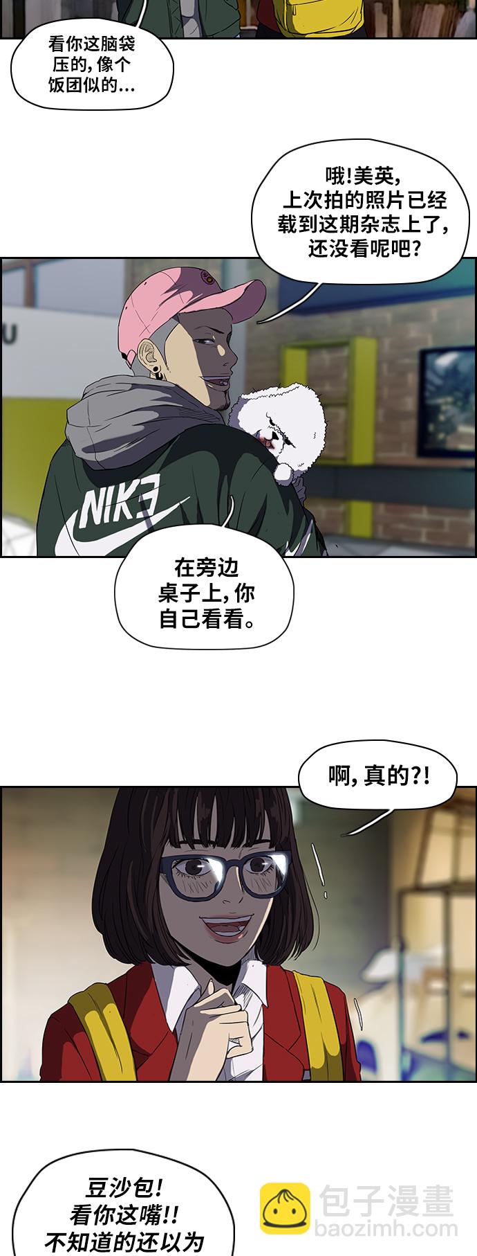 🍶冲锋衣 [第2部] 第37话 第7页