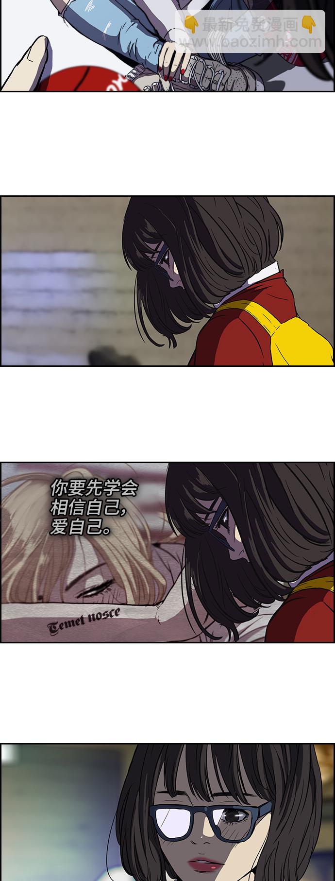 🍶冲锋衣 [第2部] 第37话 第9页