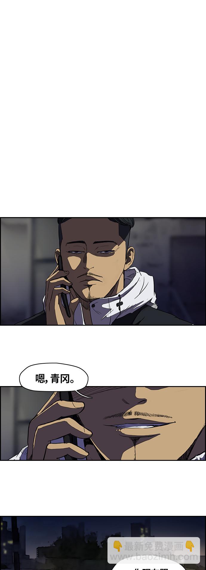 🍶冲锋衣 [第2部] 第39话 第10页