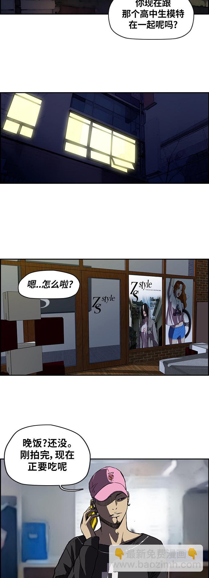 🍶冲锋衣 [第2部] 第39话 第11页