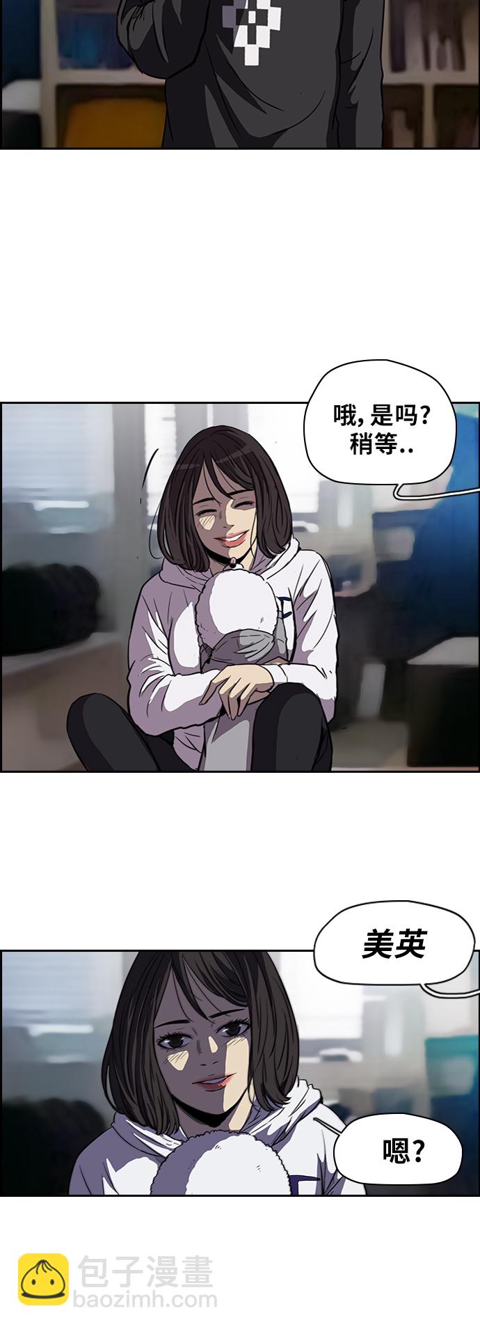 🍶冲锋衣 [第2部] 第39话 第12页