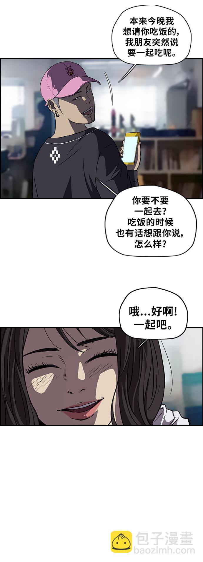 🍶冲锋衣 [第2部] 第39话 第13页