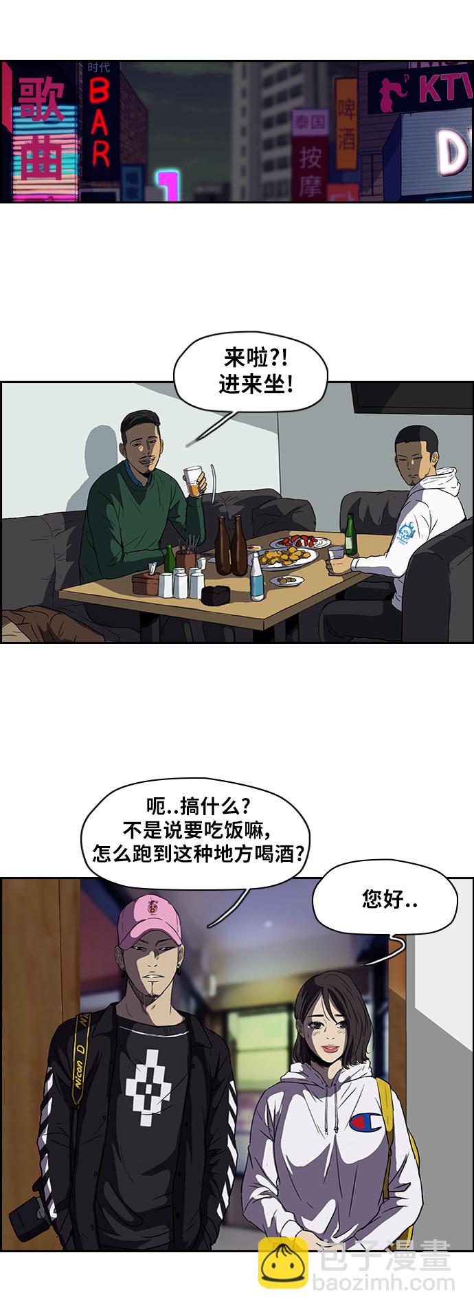 🍶冲锋衣 [第2部] 第39话 第14页