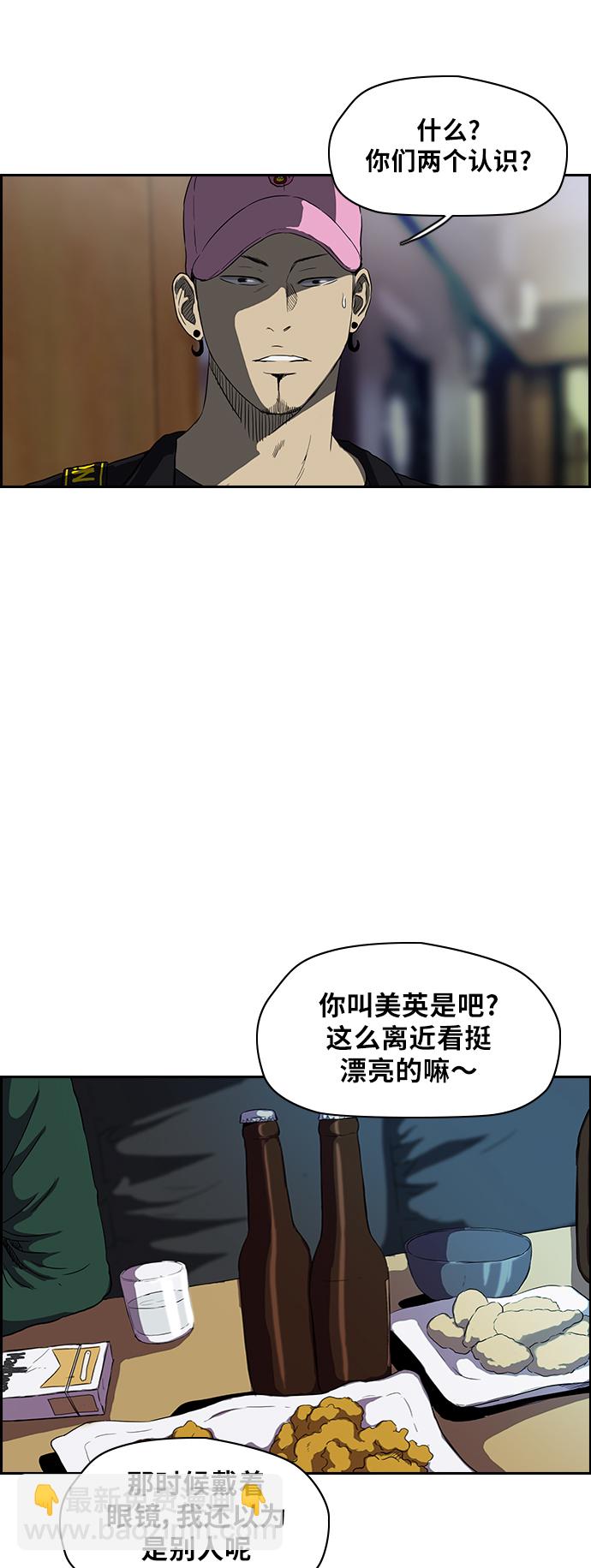 🍶冲锋衣 [第2部] 第39话 第16页