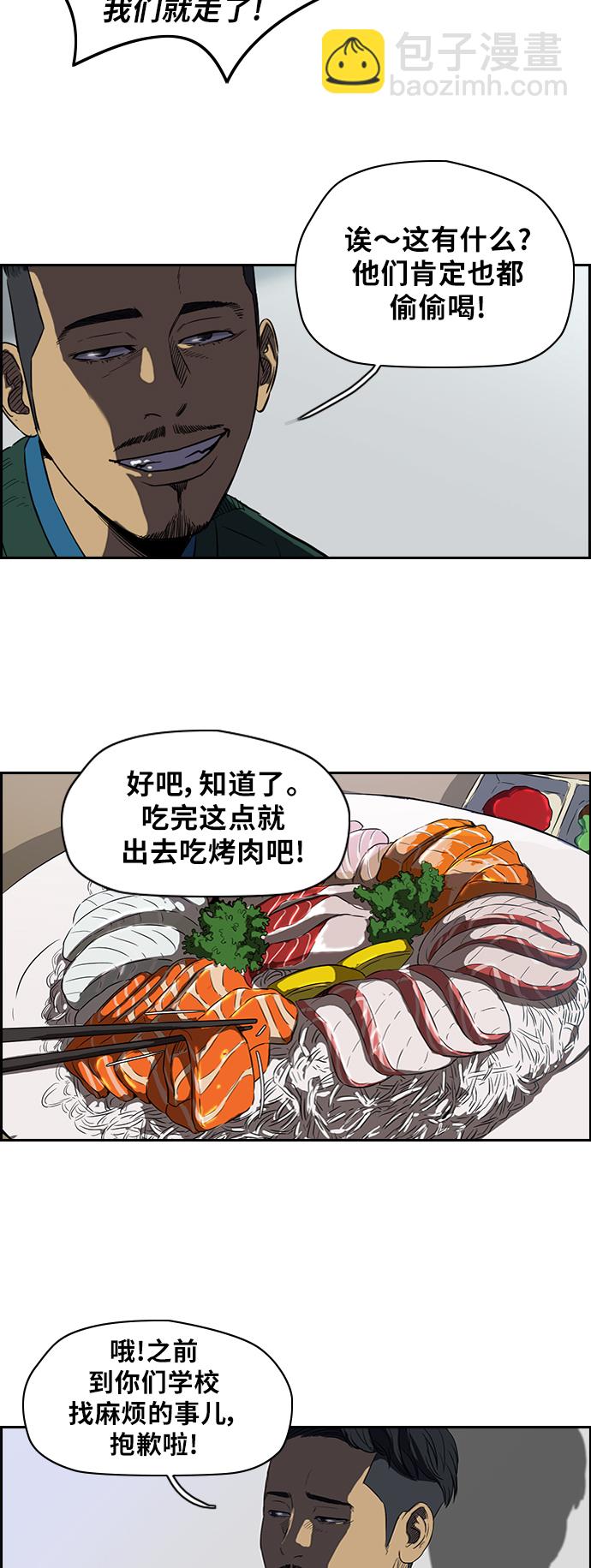 🍶冲锋衣 [第2部] 第39话 第18页