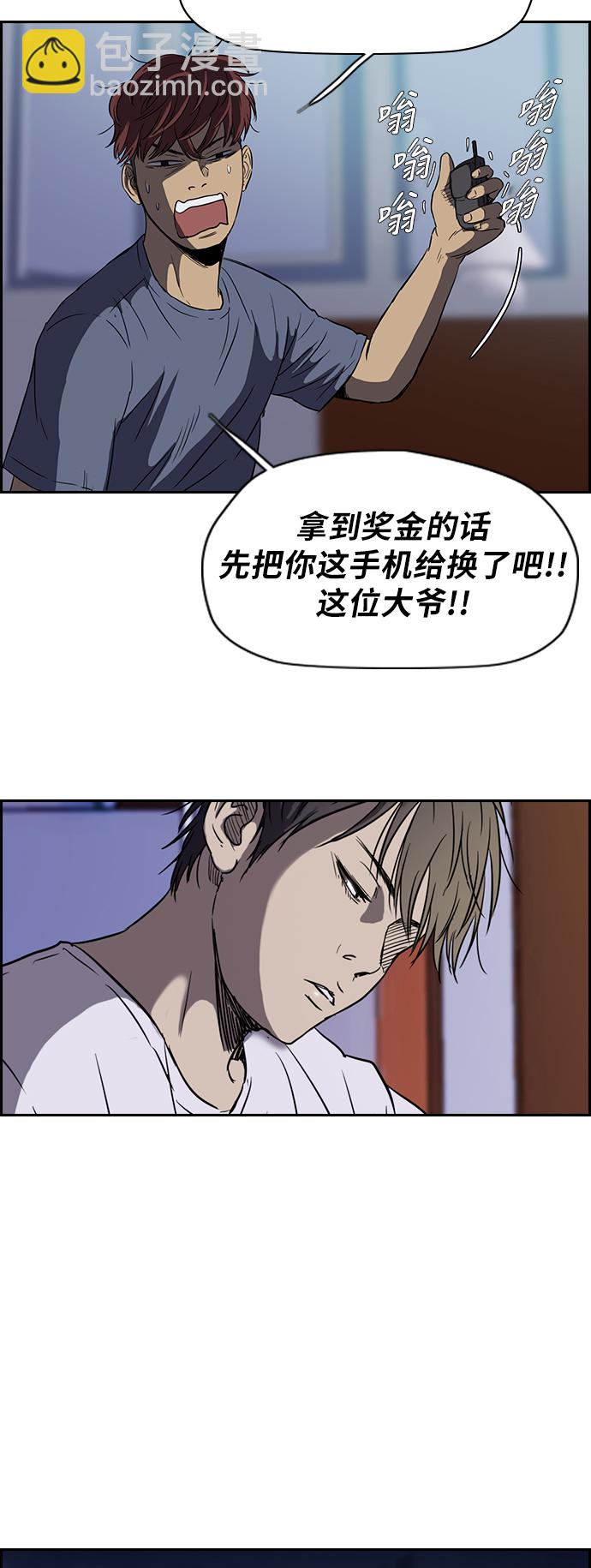 🍶冲锋衣 [第2部] 第39话 第25页
