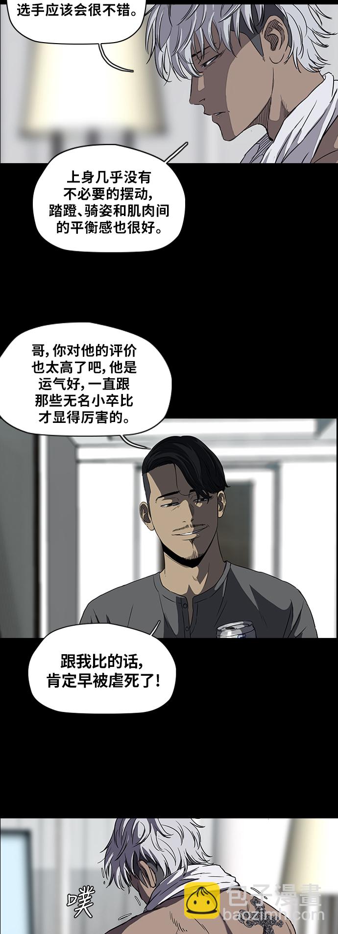 🍶冲锋衣 [第2部] 第39话 第4页