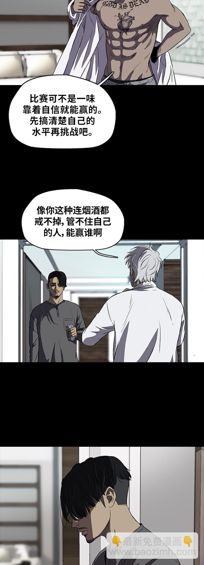 🍶冲锋衣 [第2部] 第39话 第6页
