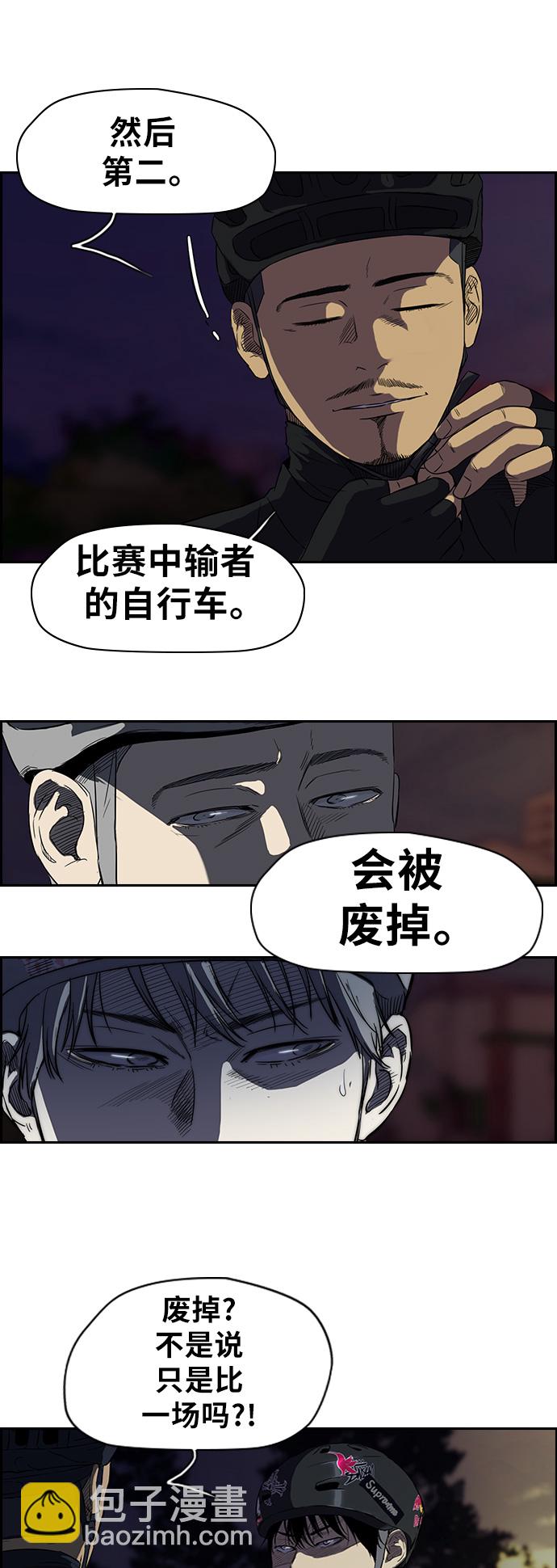 🍶冲锋衣 [第2部] 第41话 第13页