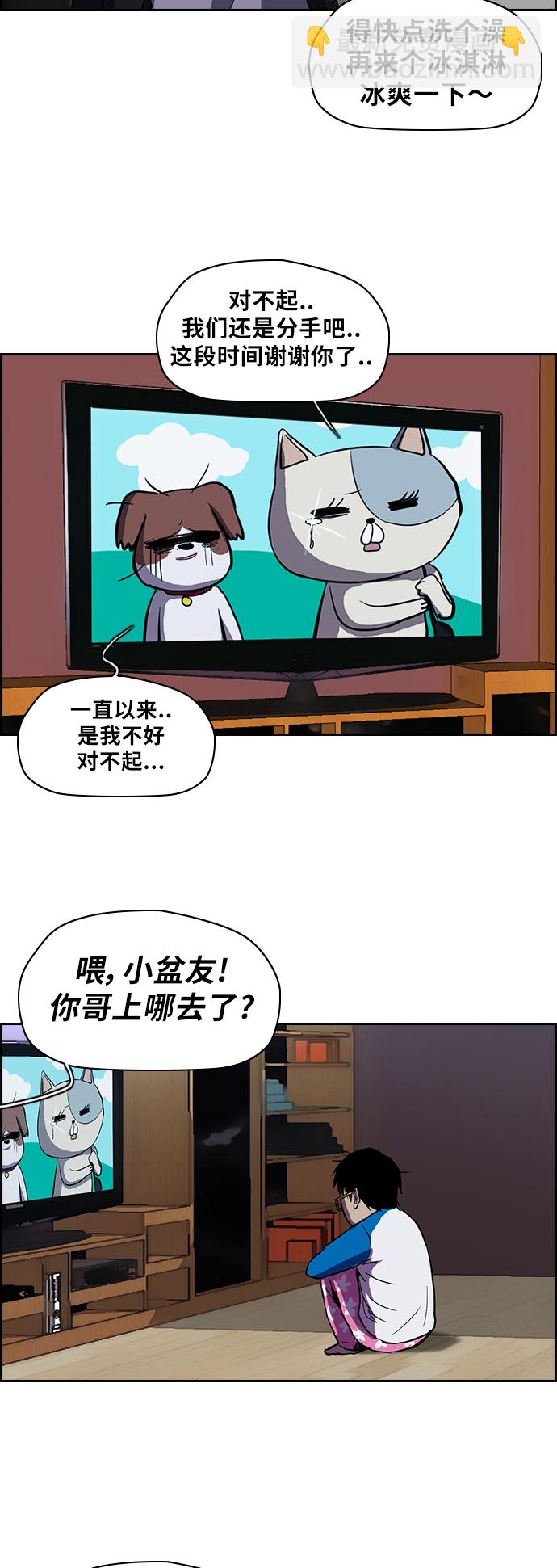 🍶冲锋衣 [第2部] 第41话 第2页