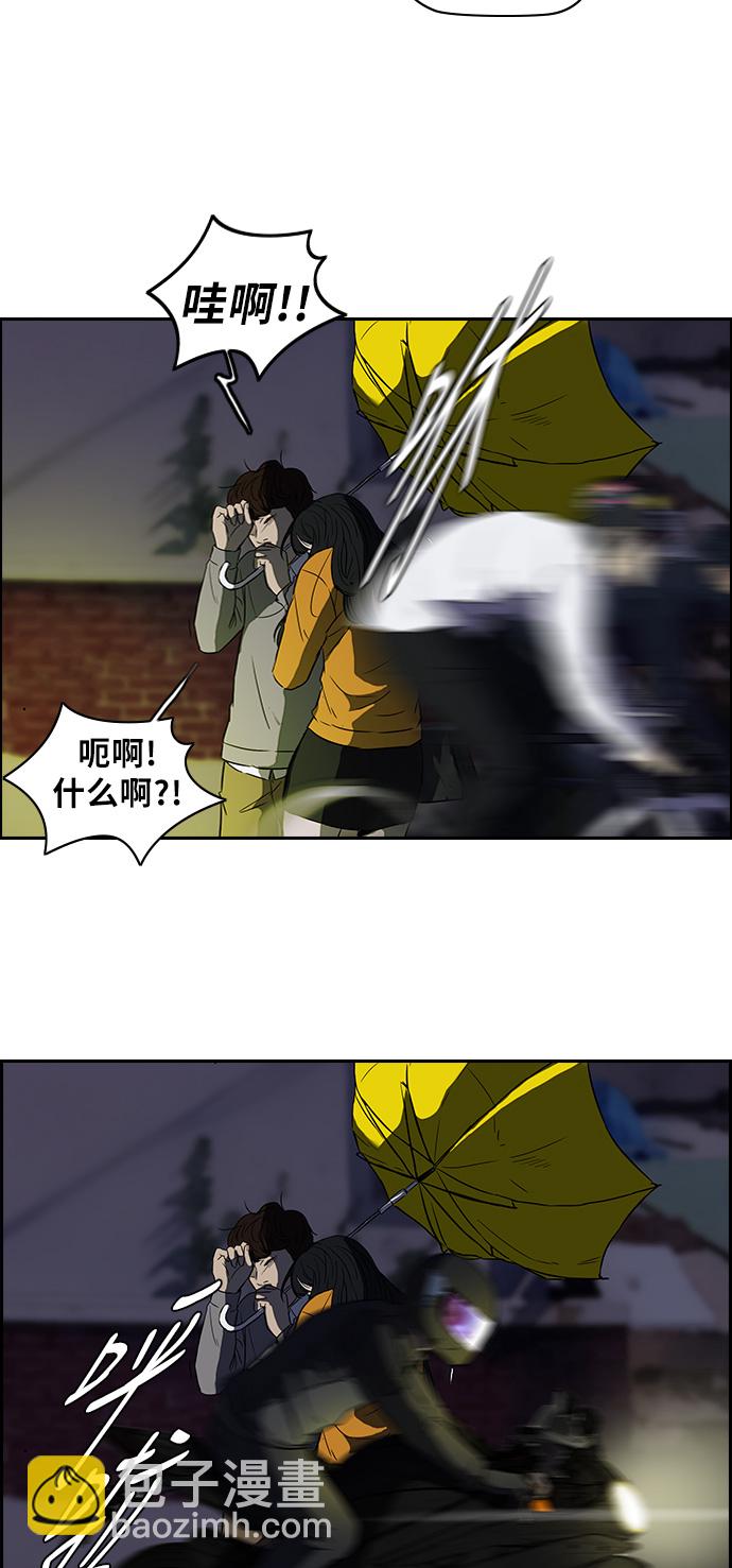 🍶冲锋衣 [第2部] 第41话 第25页