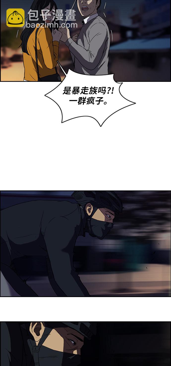🍶冲锋衣 [第2部] 第41话 第27页