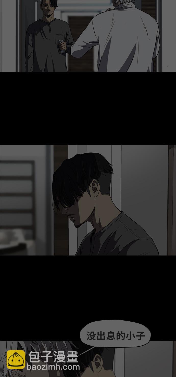 🍶冲锋衣 [第2部] 第41话 第29页