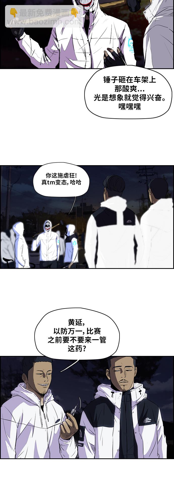 🍶冲锋衣 [第2部] 第41话 第5页