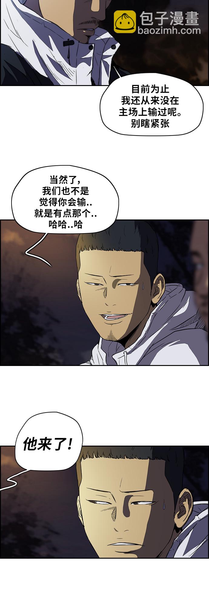 🍶冲锋衣 [第2部] 第41话 第7页