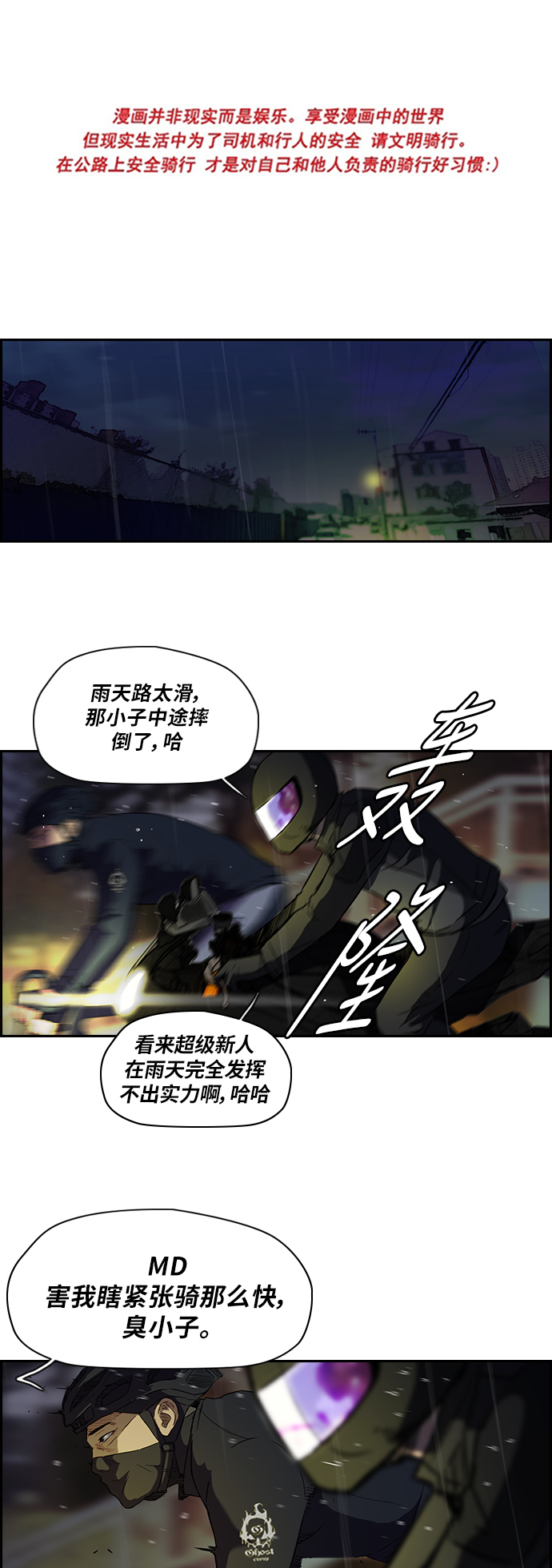 🍶冲锋衣 [第2部] 第43话 第1页