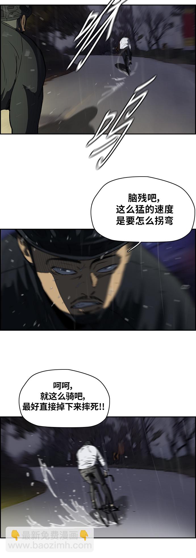 🍶冲锋衣 [第2部] 第43话 第13页