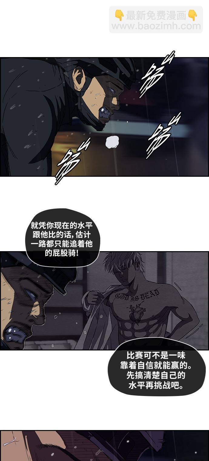 🍶冲锋衣 [第2部] 第43话 第19页