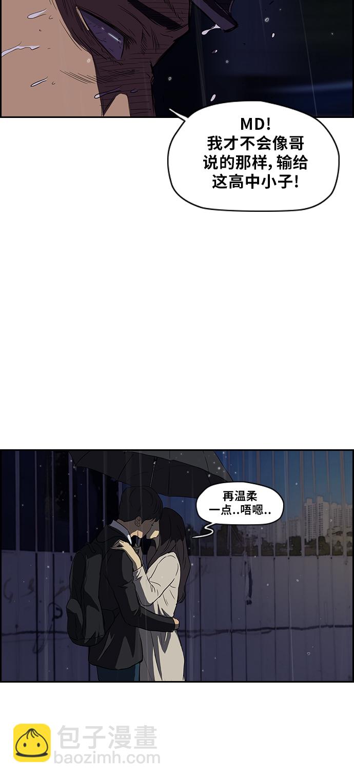 🍶冲锋衣 [第2部] 第43话 第20页