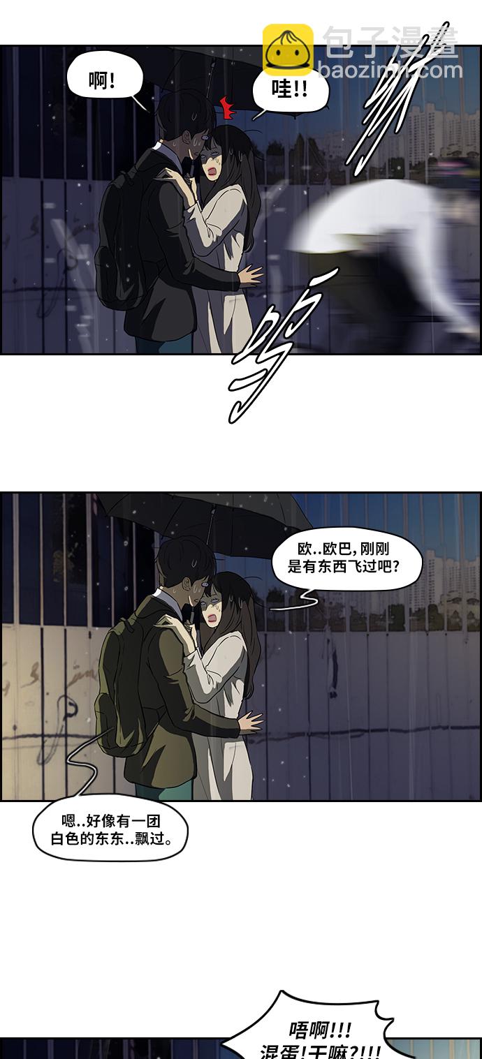 🍶冲锋衣 [第2部] 第43话 第21页