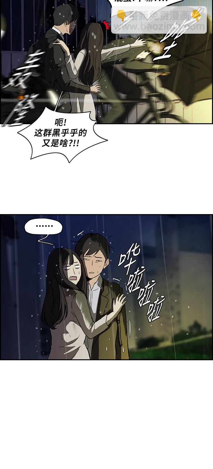 🍶冲锋衣 [第2部] 第43话 第22页