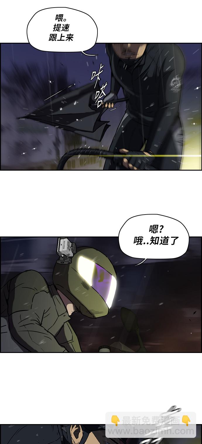 🍶冲锋衣 [第2部] 第43话 第23页