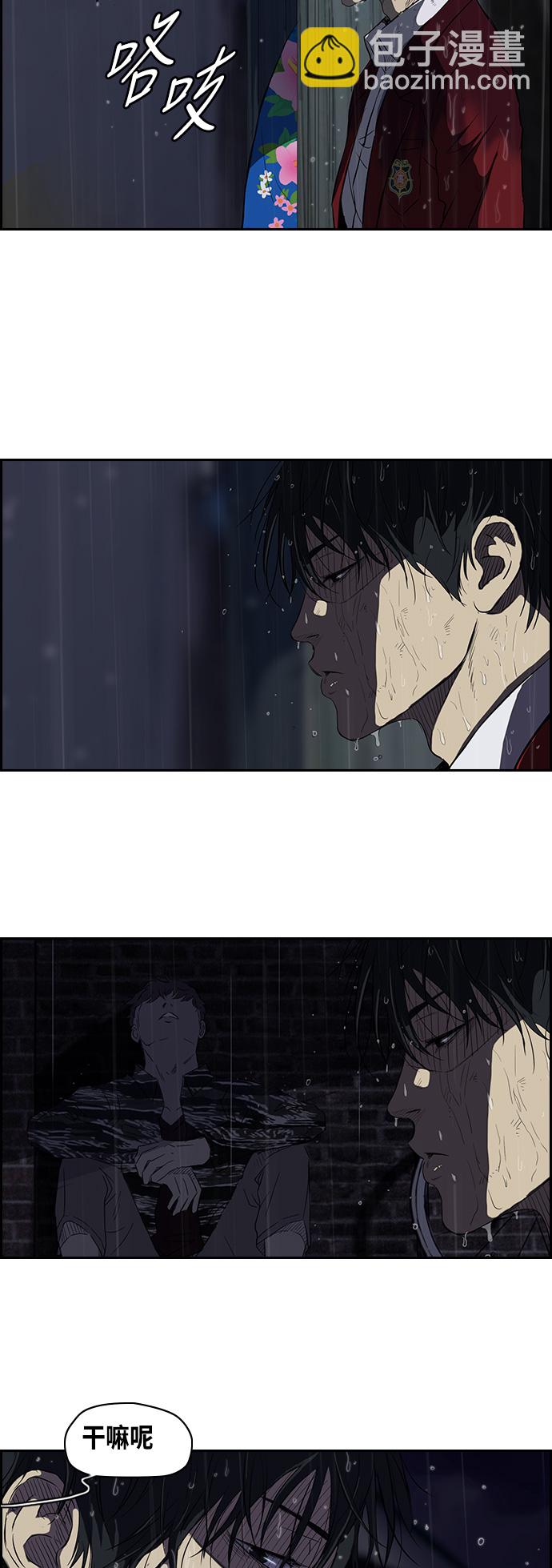 🍶冲锋衣 [第2部] 第45话 第10页