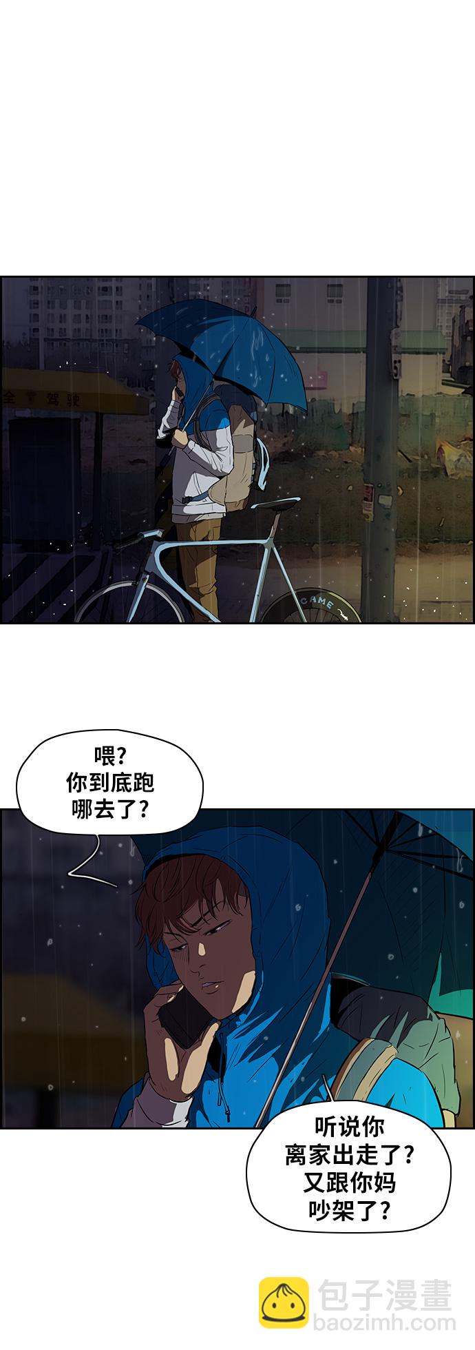 🍶冲锋衣 [第2部] 第45话 第15页