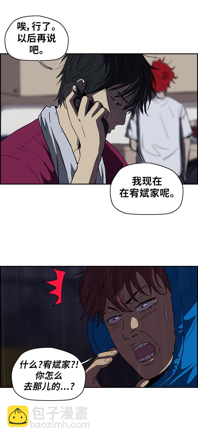 🍶冲锋衣 [第2部] 第45话 第16页