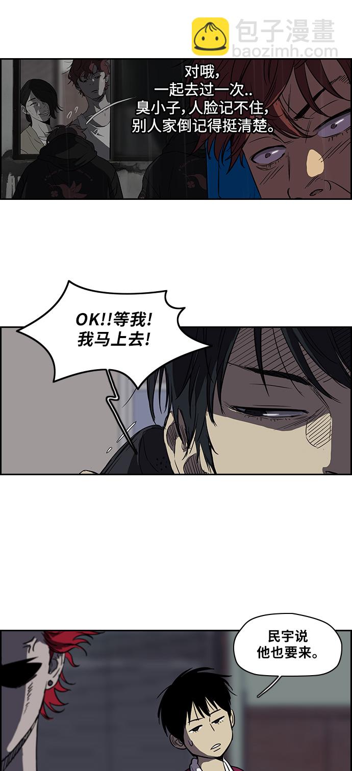🍶冲锋衣 [第2部] 第45话 第17页