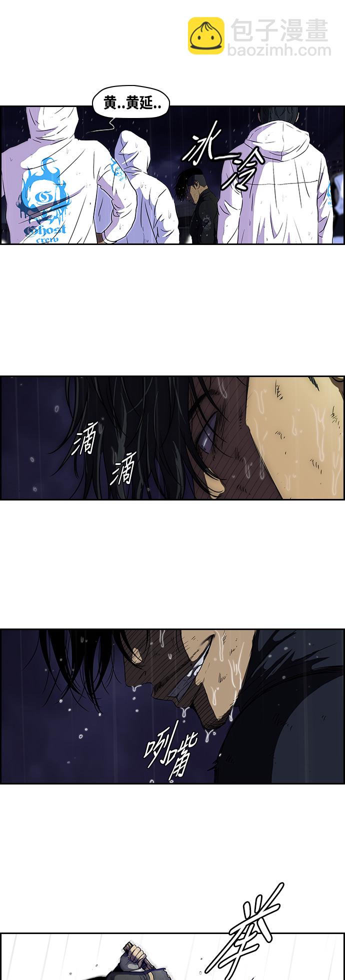 🍶冲锋衣 [第2部] 第45话 第2页