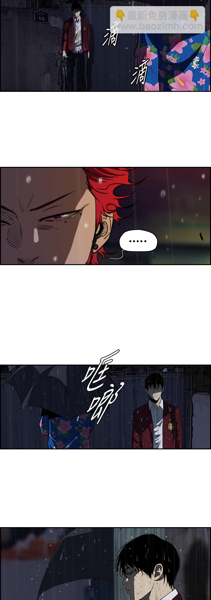 🍶冲锋衣 [第2部] 第45话 第9页