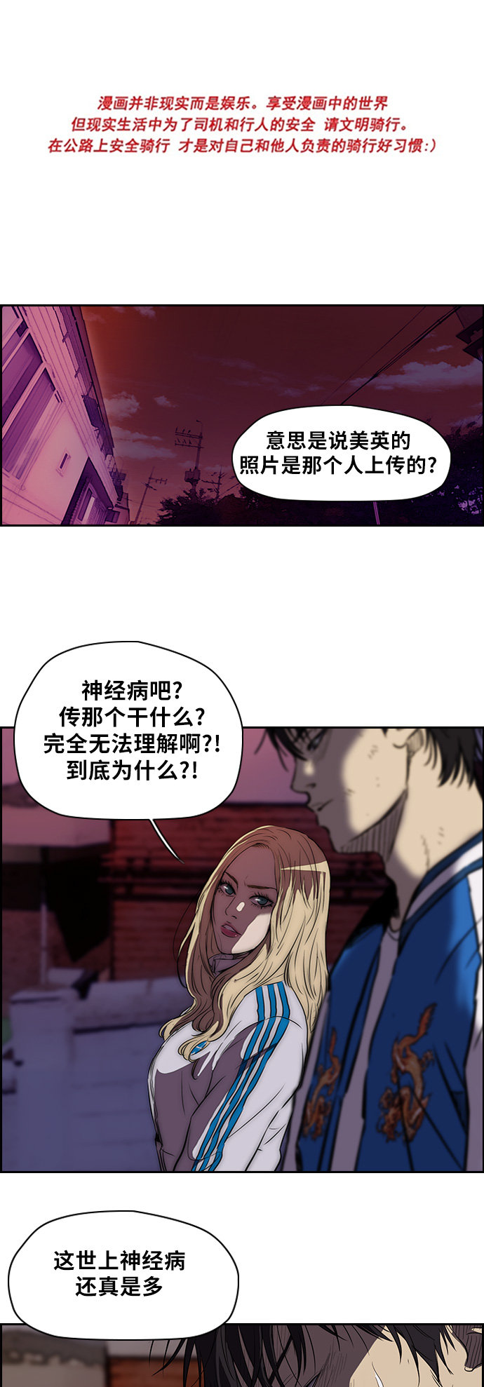 🍶冲锋衣 [第2部] 第49话 第1页