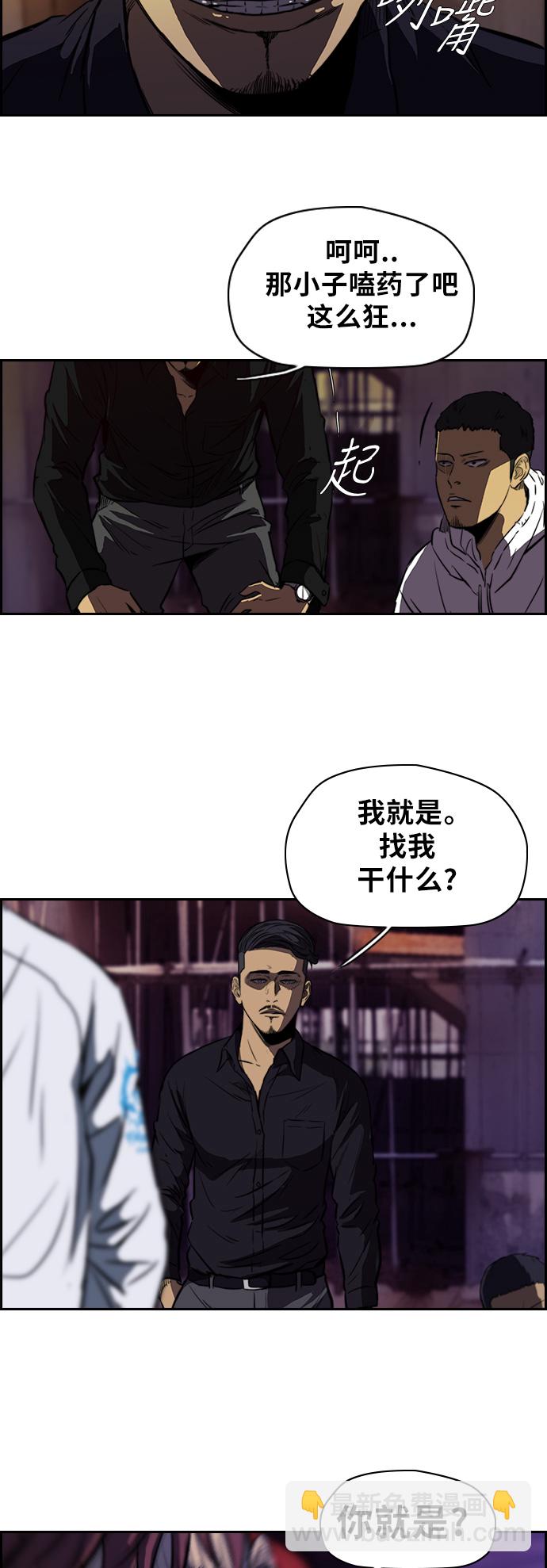 🍶冲锋衣 [第2部] 第49话 第10页