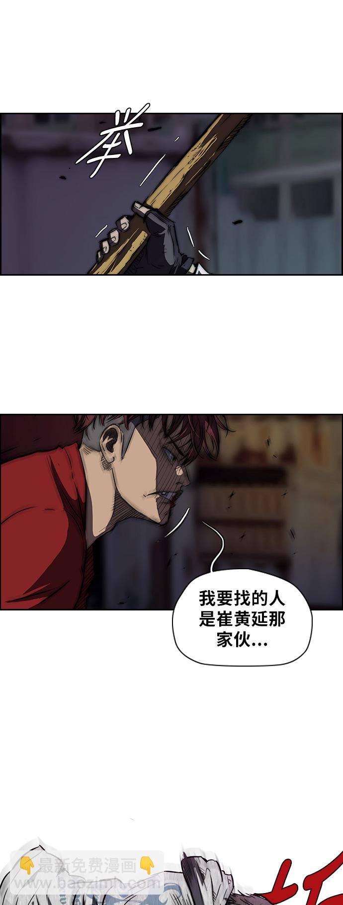 🍶冲锋衣 [第2部] 第49话 第16页