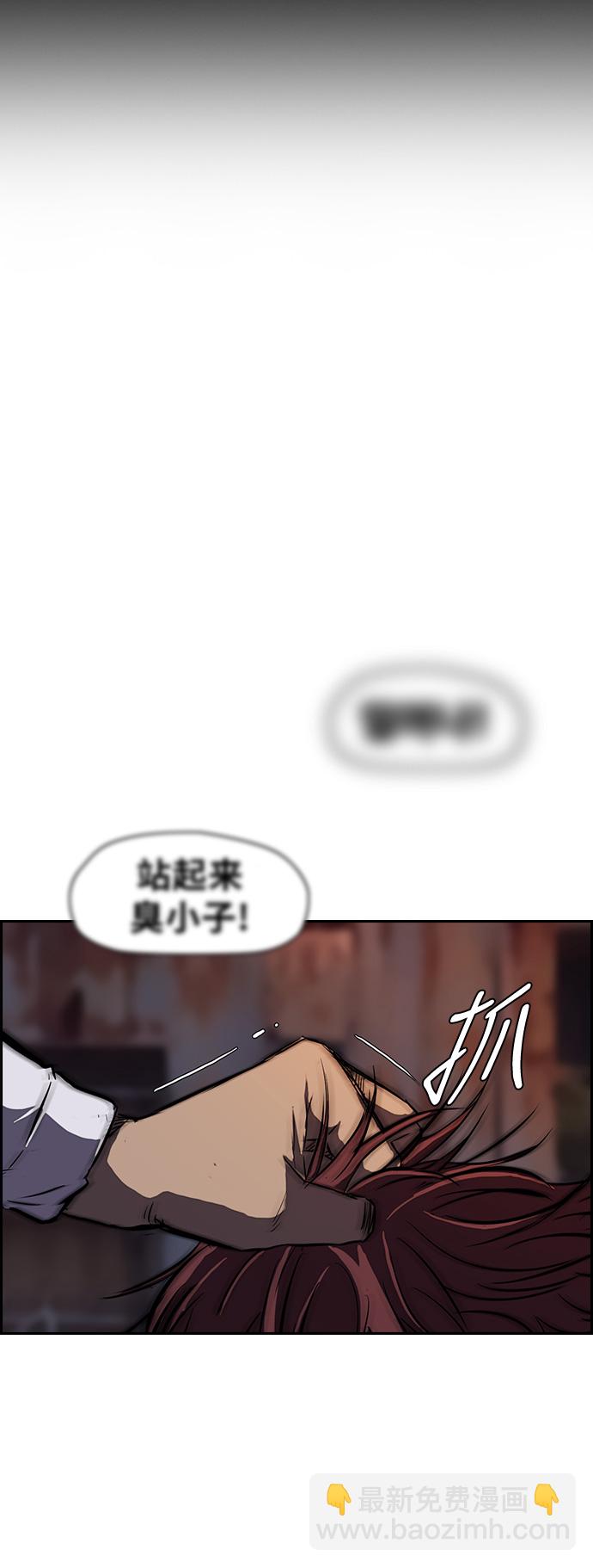 🍶冲锋衣 [第2部] 第49话 第19页