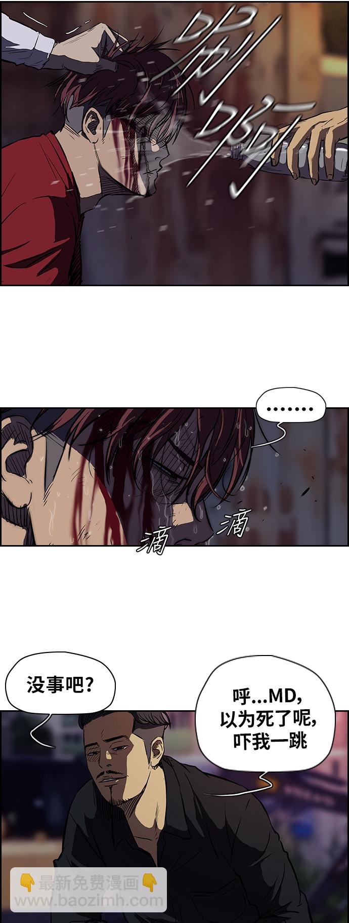 🍶冲锋衣 [第2部] 第49话 第20页