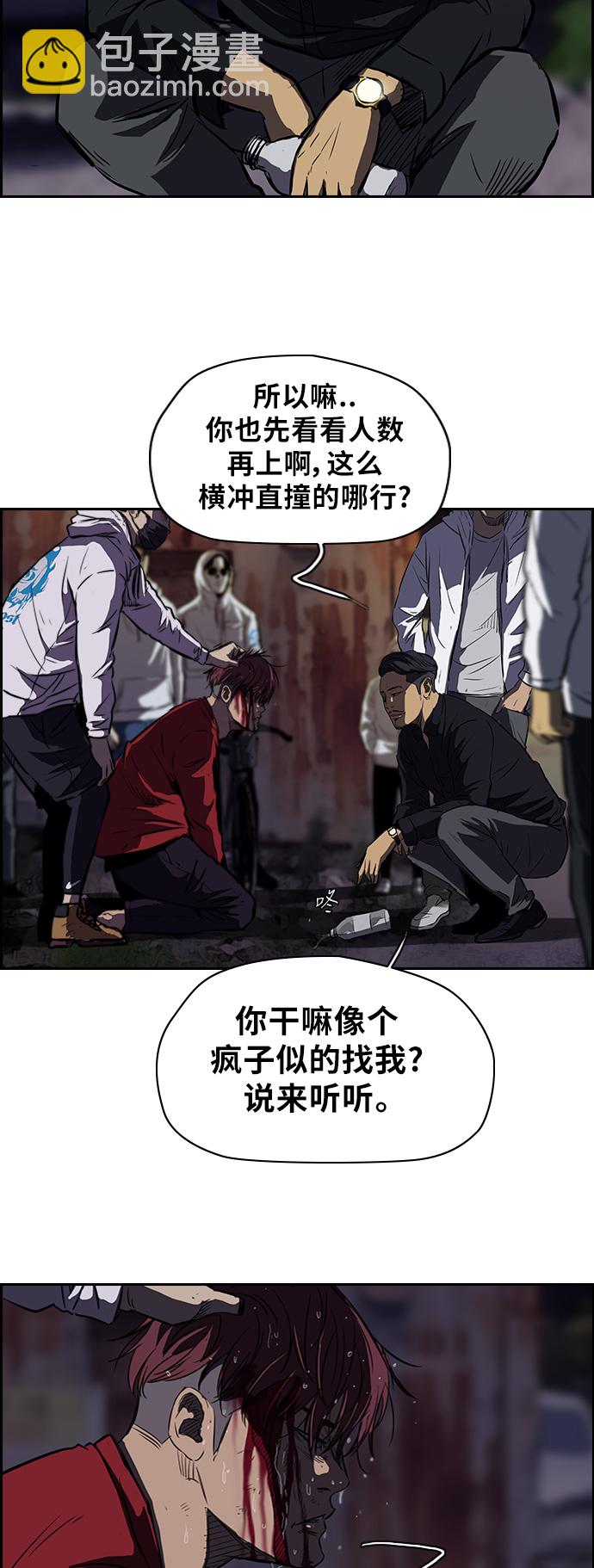 🍶冲锋衣 [第2部] 第49话 第21页