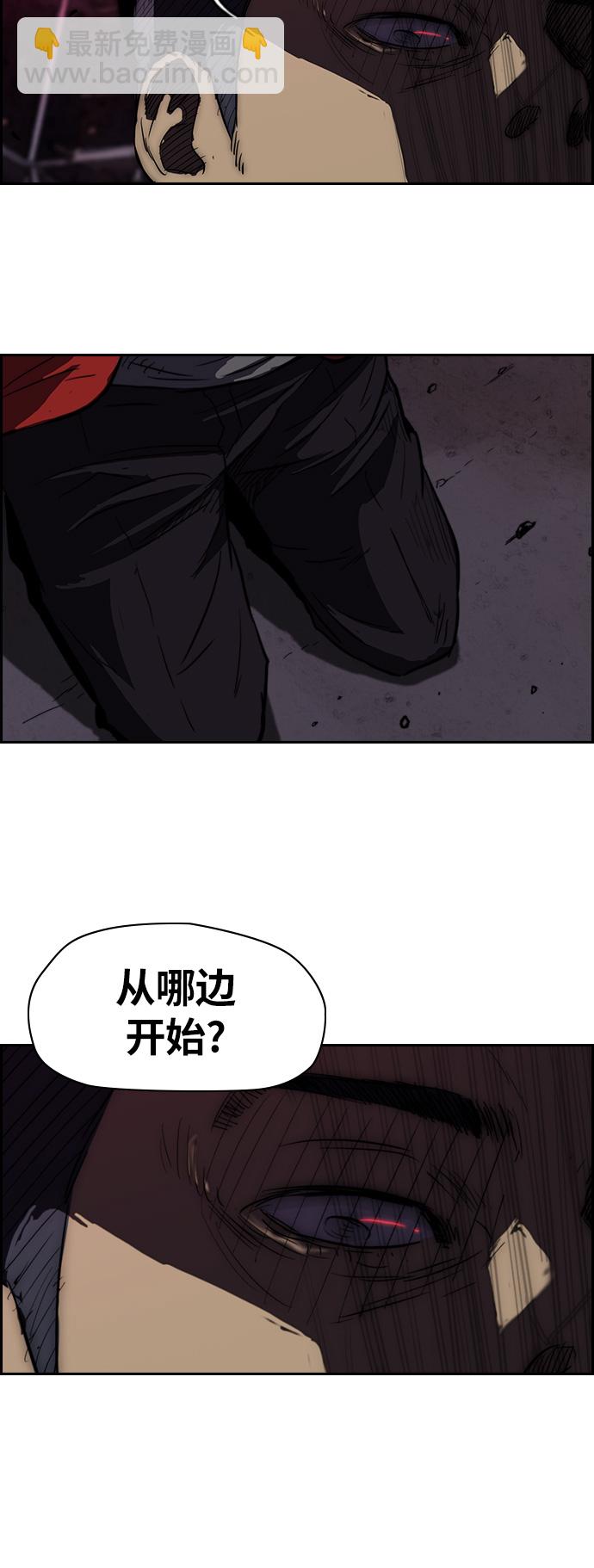 🍶冲锋衣 [第2部] 第49话 第26页