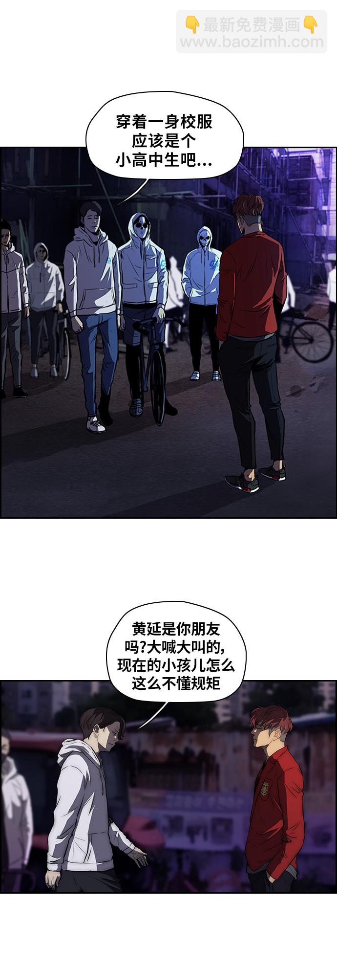 🍶冲锋衣 [第2部] 第49话 第4页