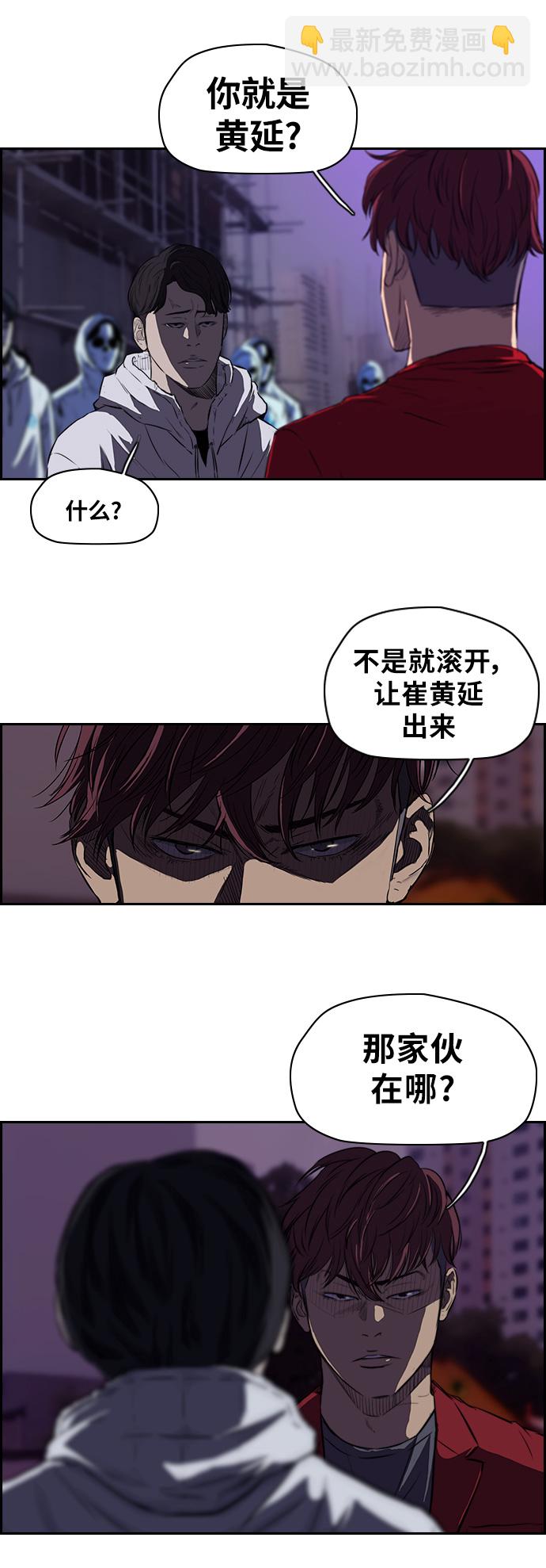 🍶冲锋衣 [第2部] 第49话 第5页