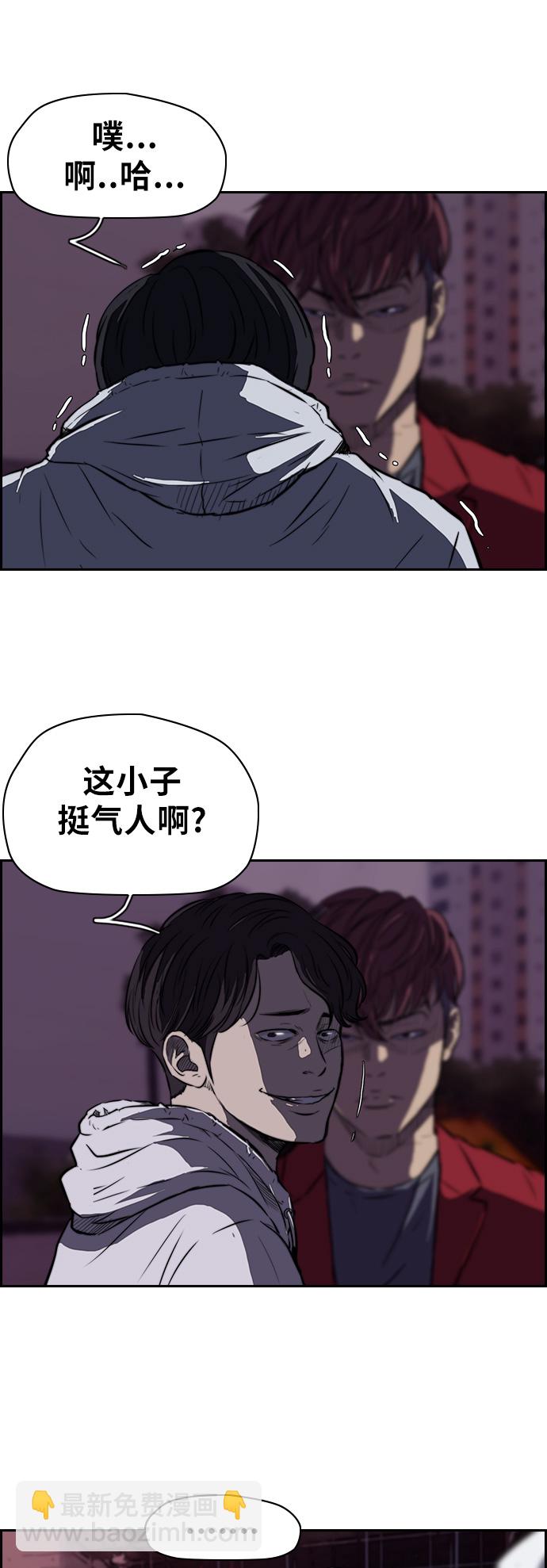🍶冲锋衣 [第2部] 第49话 第6页