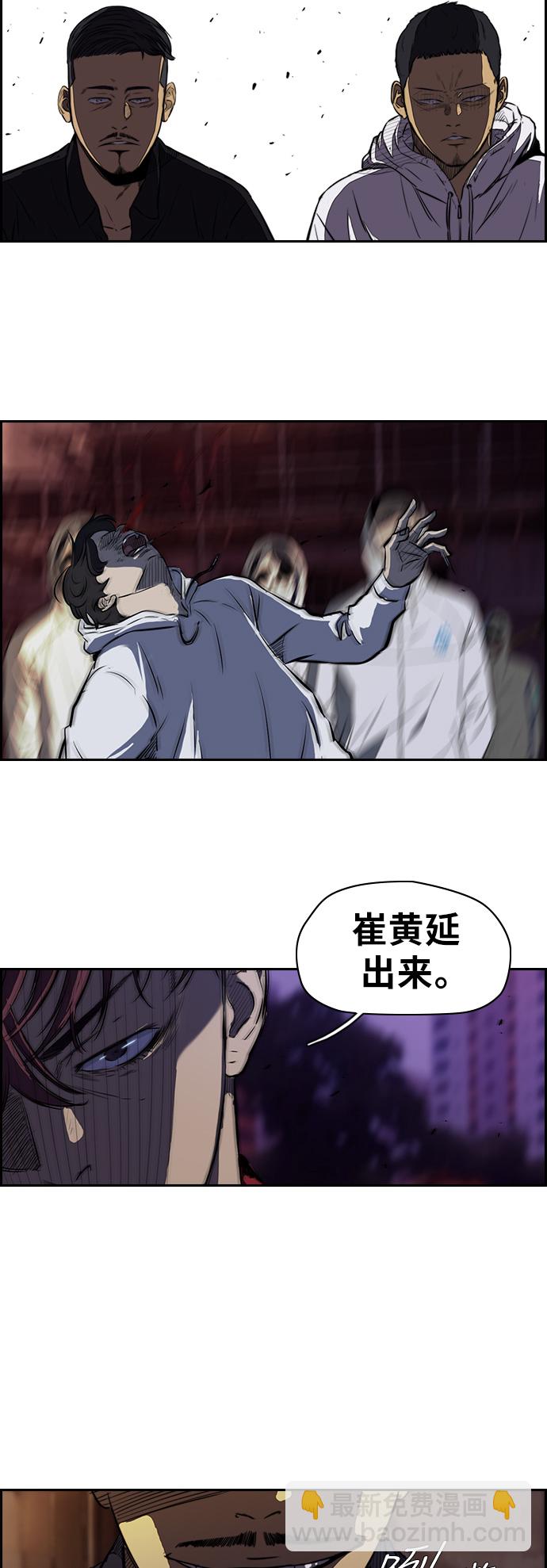 🍶冲锋衣 [第2部] 第49话 第9页