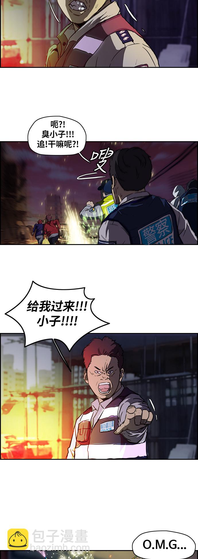 🍶冲锋衣 [第2部] 第51话 第11页