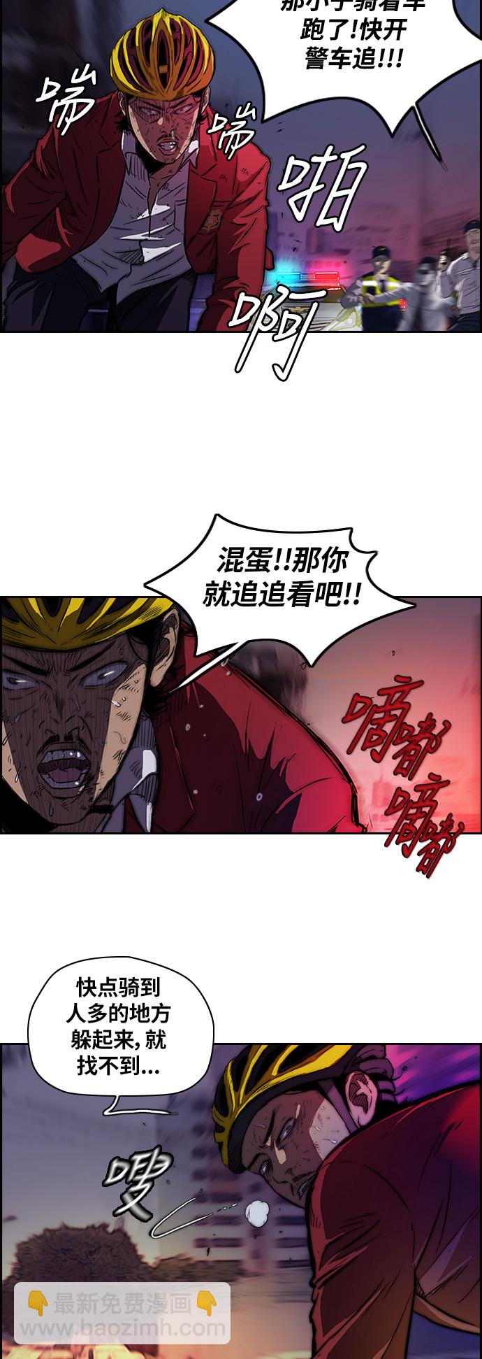 🍶冲锋衣 [第2部] 第51话 第13页