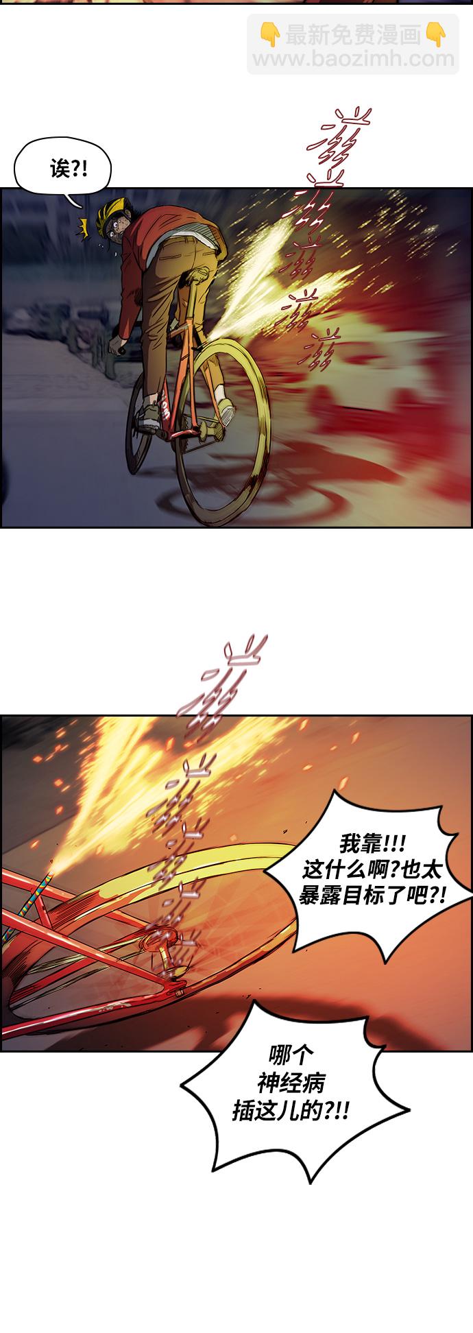 🍶冲锋衣 [第2部] 第51话 第14页